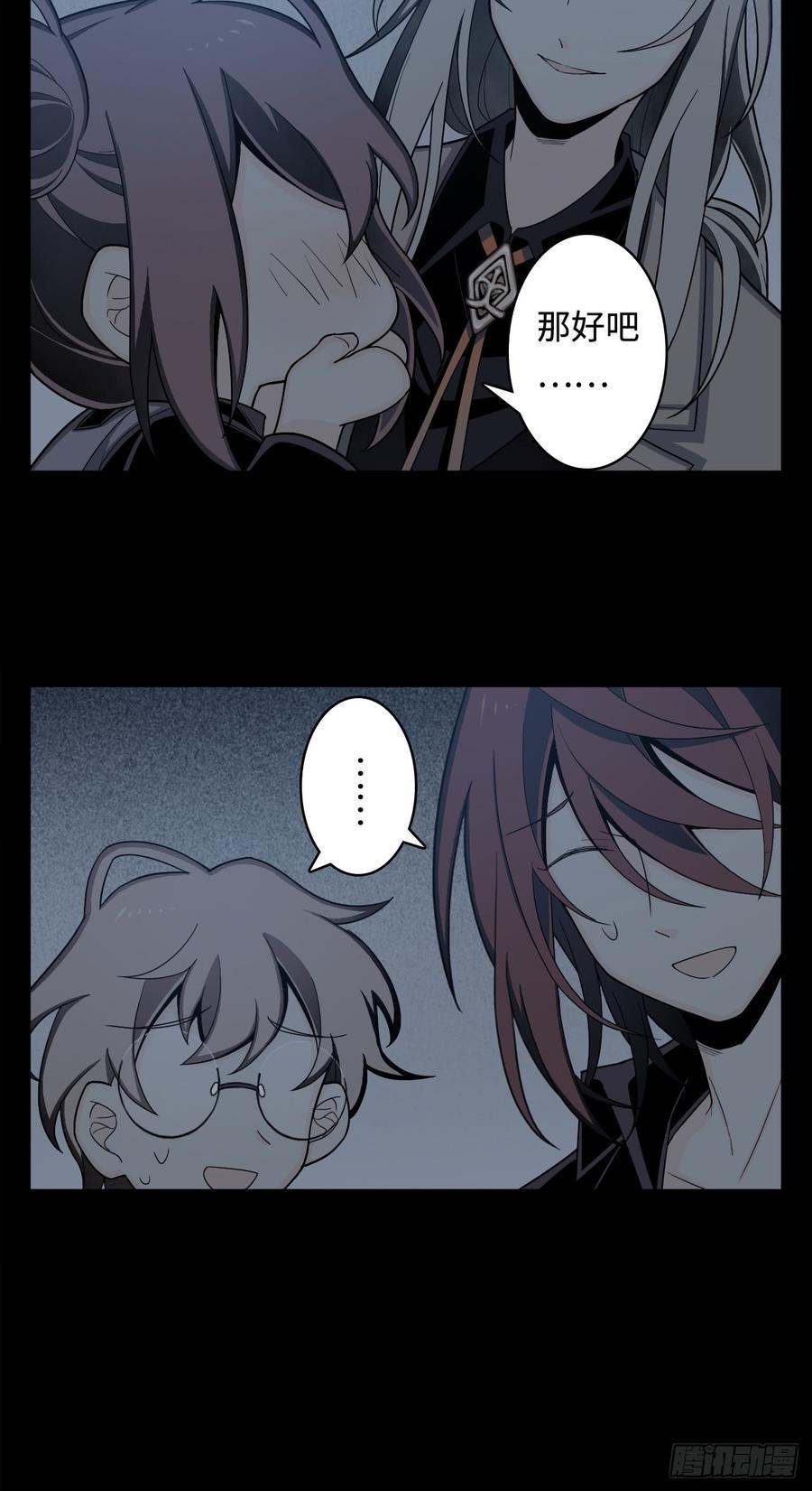 Welcome to the Nightmare Game Ch.9 p7