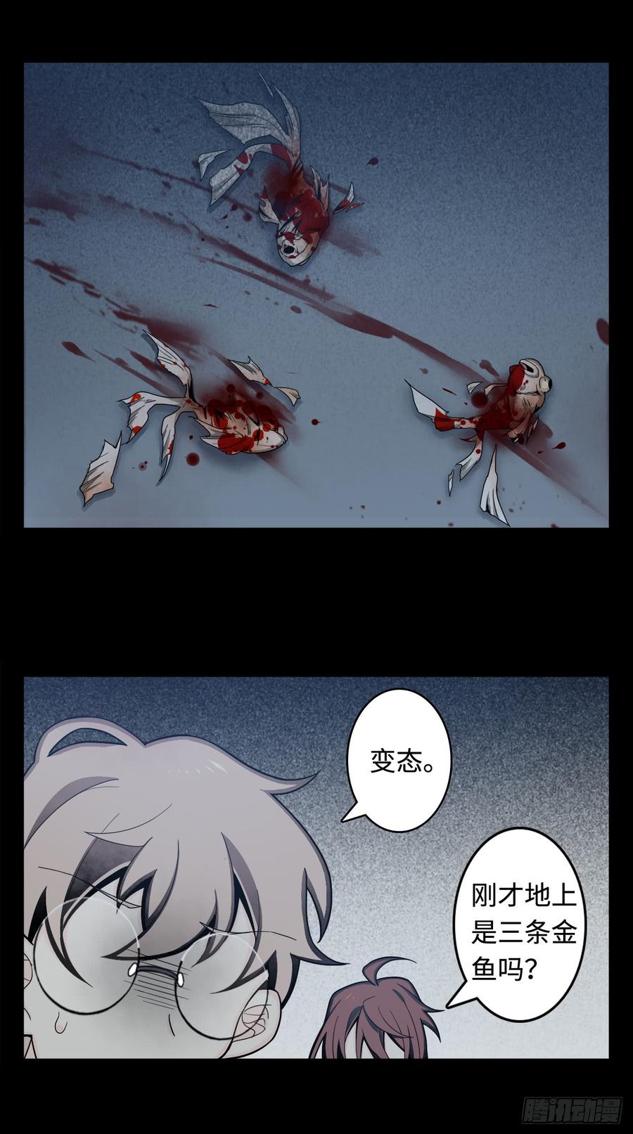Welcome to the Nightmare Game Ch.9 p9