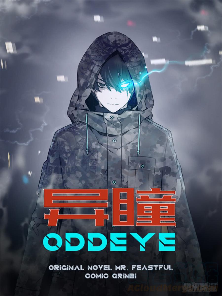 ODDEYE Ch.1 p1