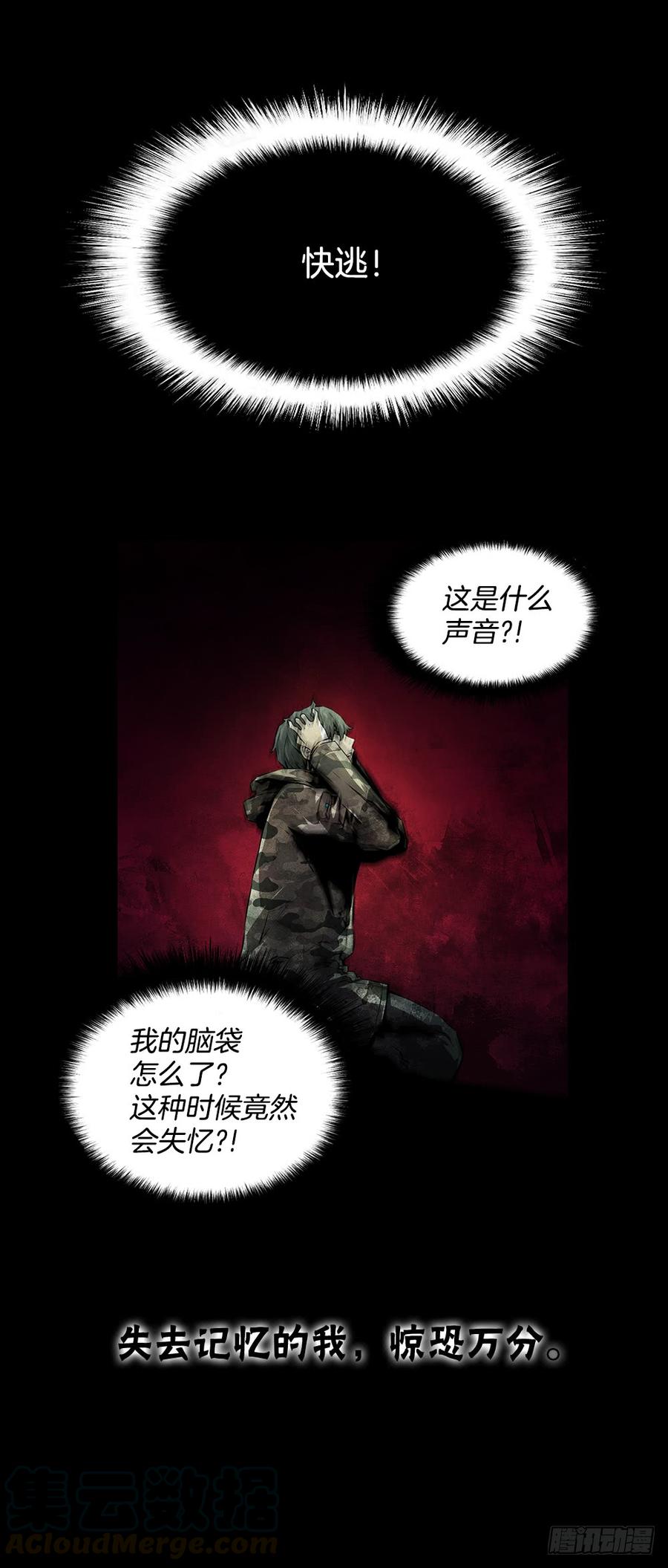 ODDEYE Ch.1 p5