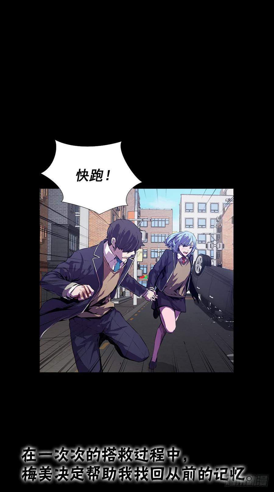 ODDEYE Ch.1 p7