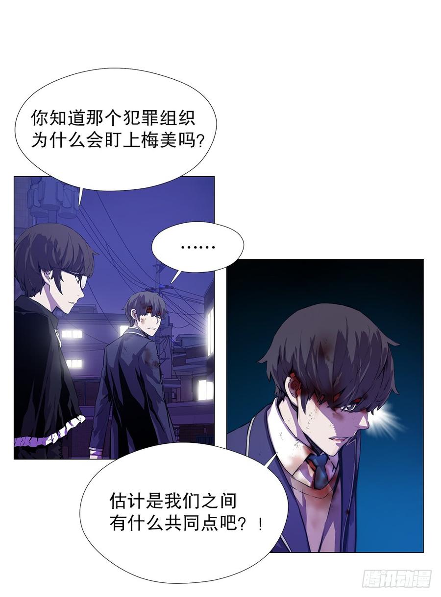 ODDEYE Ch.10 p11