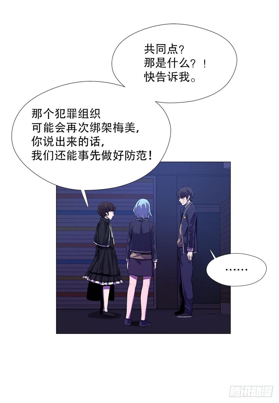 ODDEYE Ch.10 p12