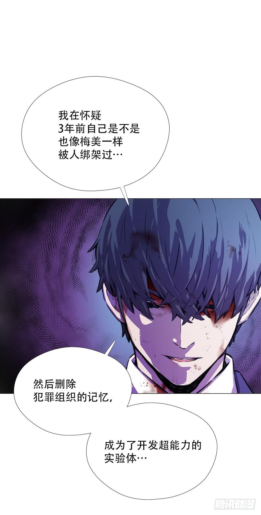 ODDEYE Ch.10 p14