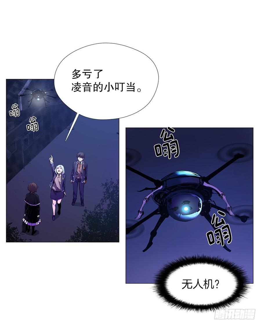ODDEYE Ch.10 p2