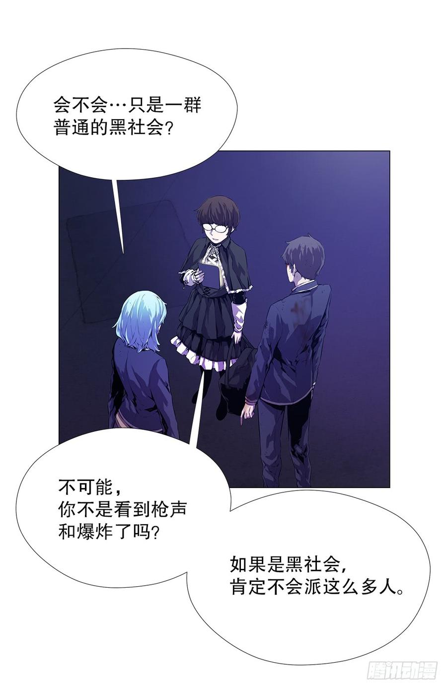 ODDEYE Ch.10 p21