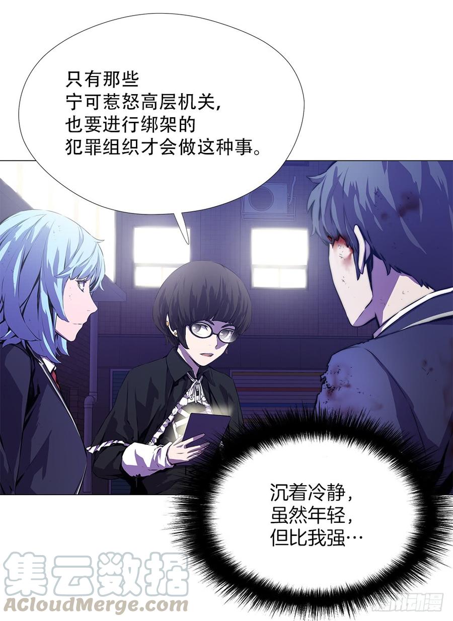 ODDEYE Ch.10 p22