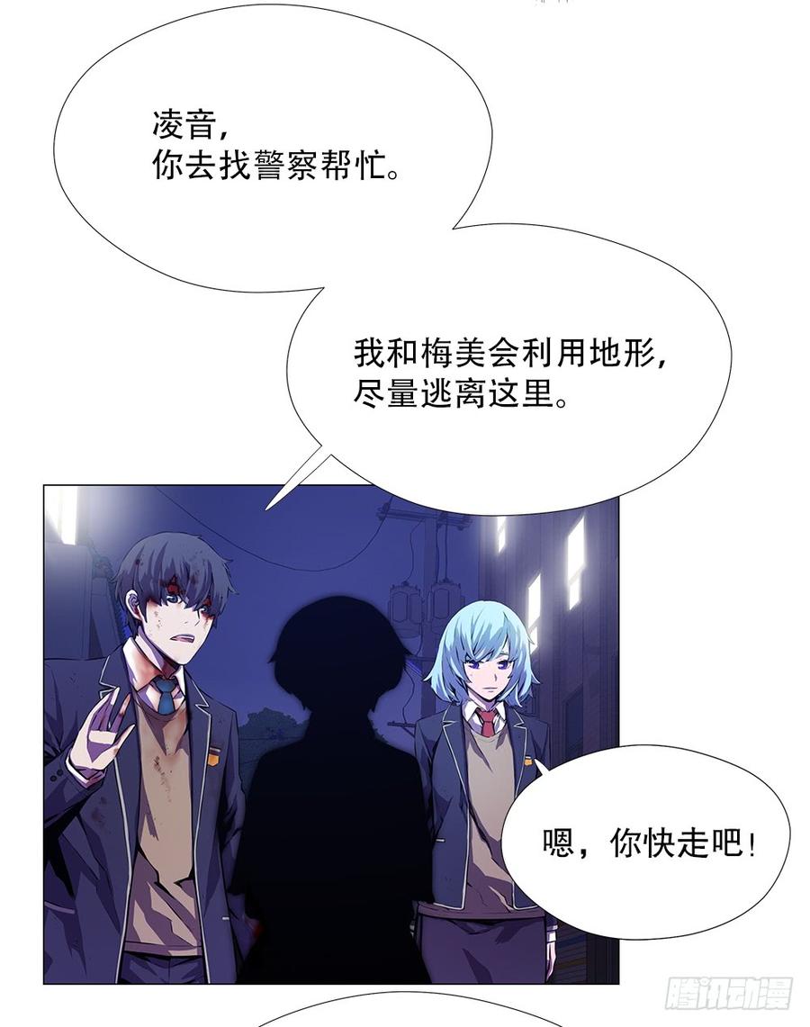 ODDEYE Ch.10 p23