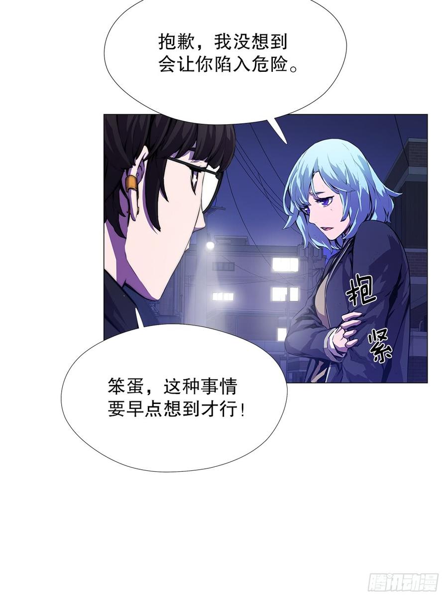 ODDEYE Ch.10 p24