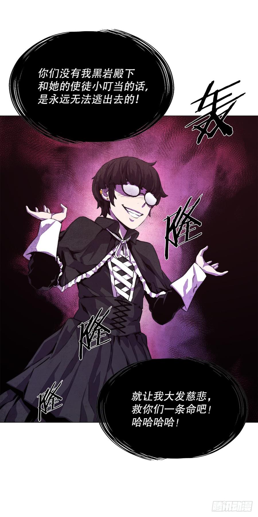 ODDEYE Ch.10 p26