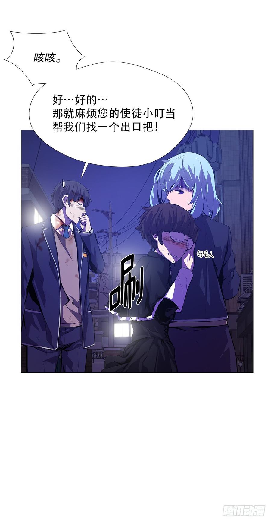 ODDEYE Ch.10 p28
