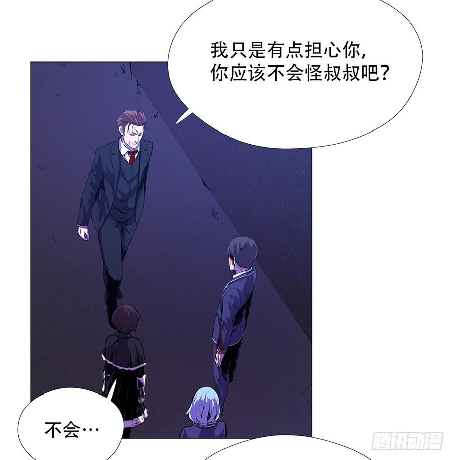 ODDEYE Ch.10 p44