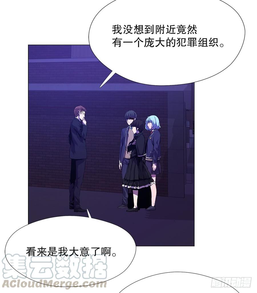 ODDEYE Ch.10 p50