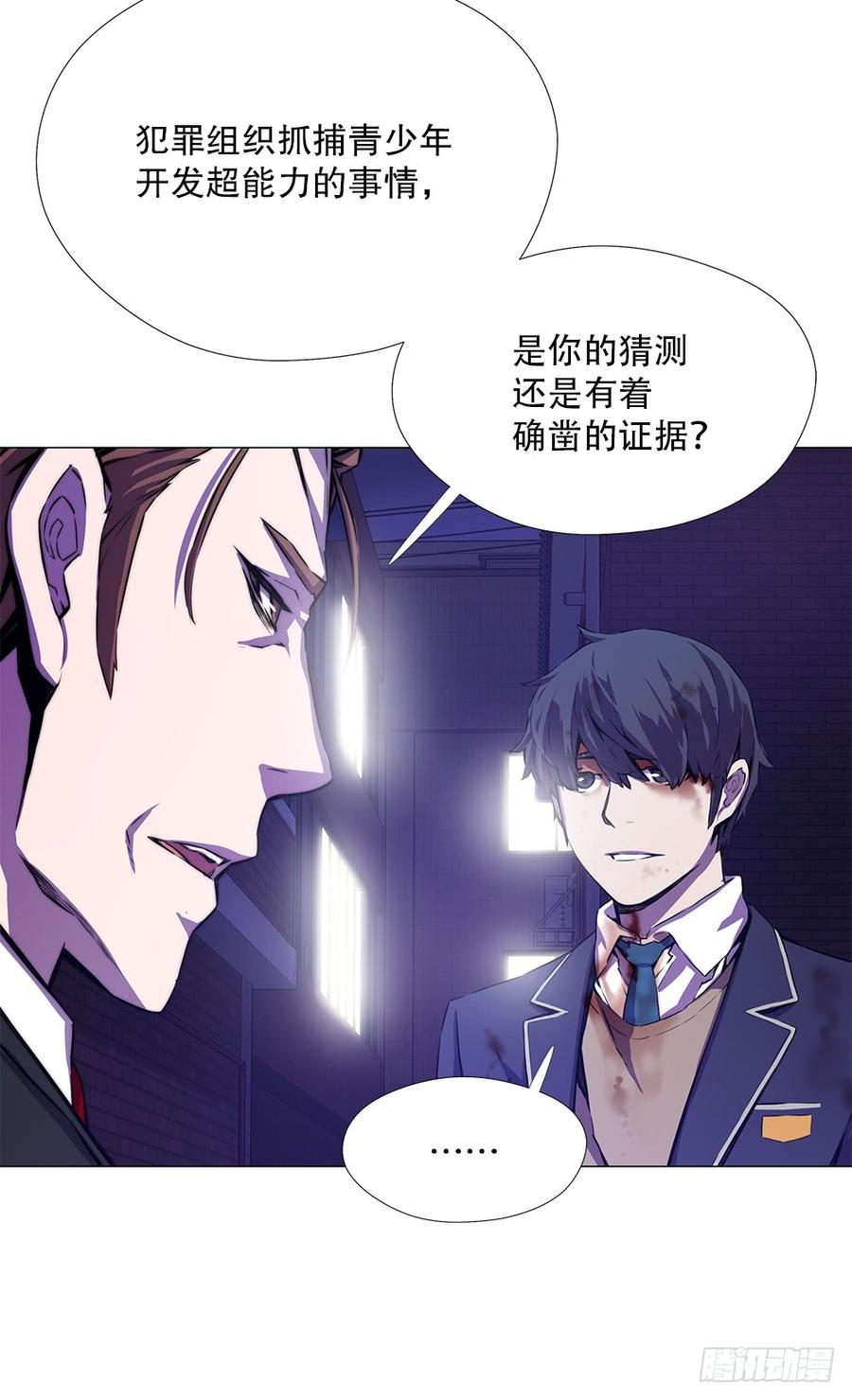 ODDEYE Ch.10 p52