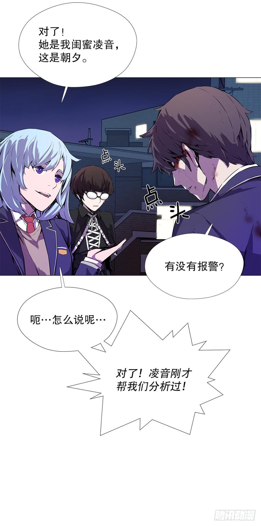 ODDEYE Ch.10 p6