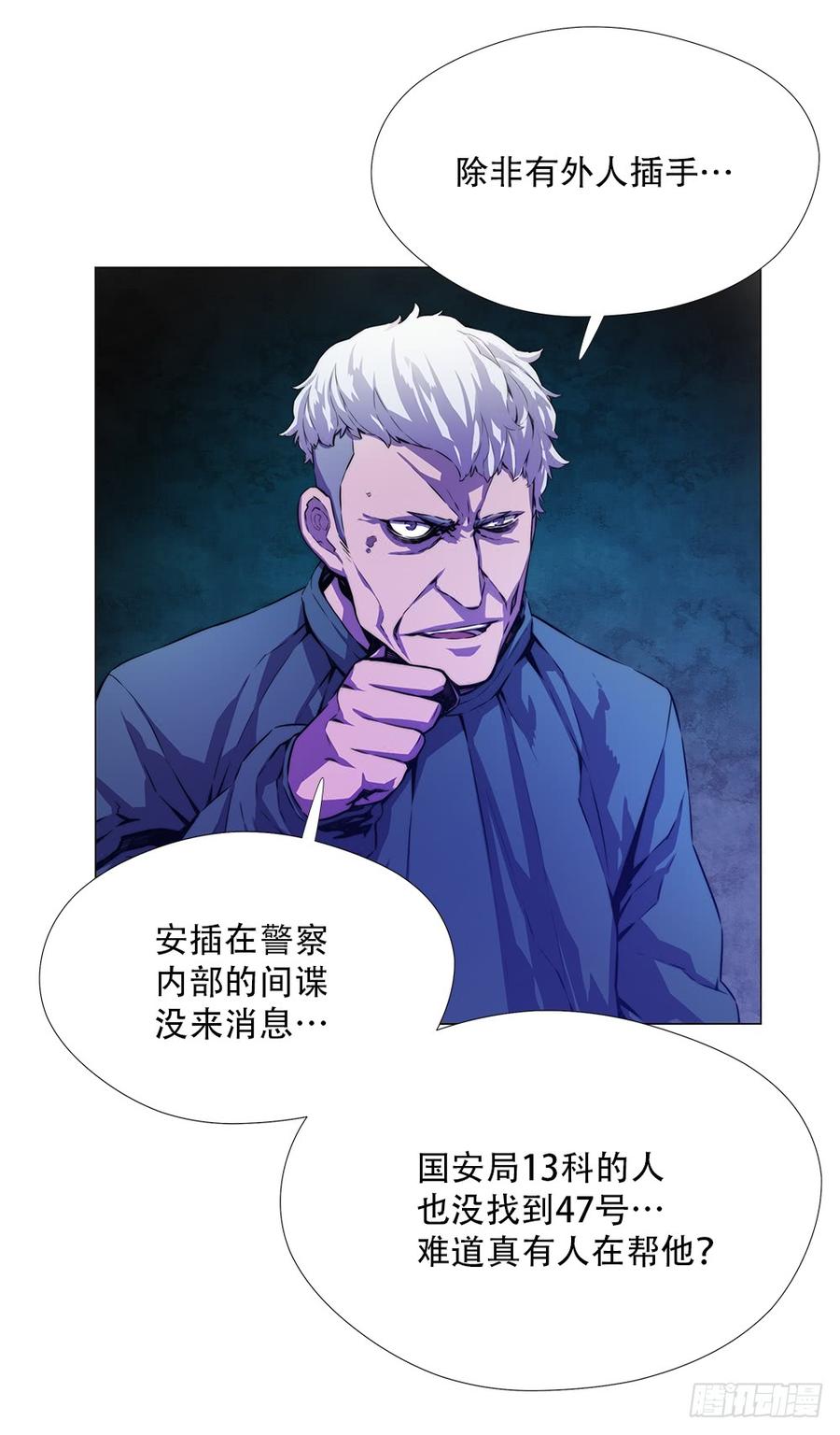 ODDEYE Ch.10 p61