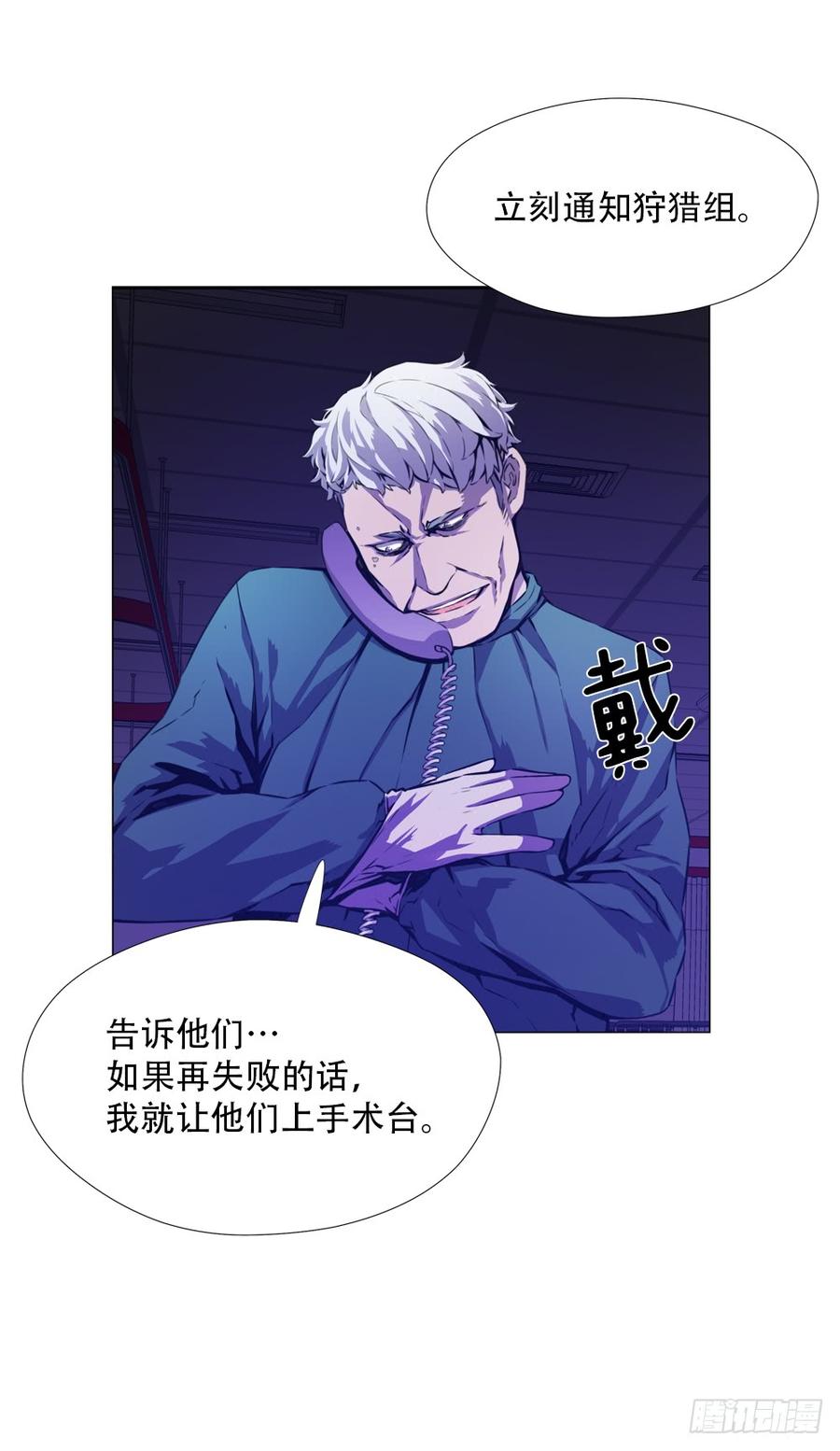 ODDEYE Ch.10 p63