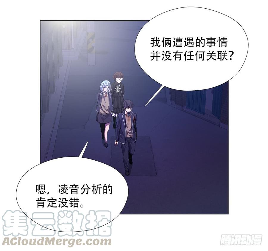 ODDEYE Ch.10 p8
