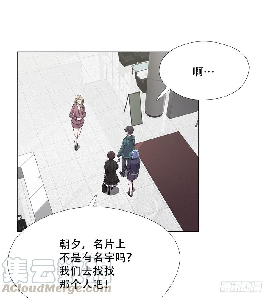 ODDEYE Ch.11 p15