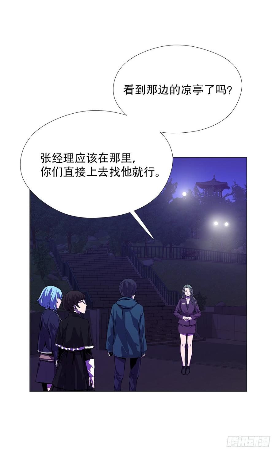 ODDEYE Ch.11 p20