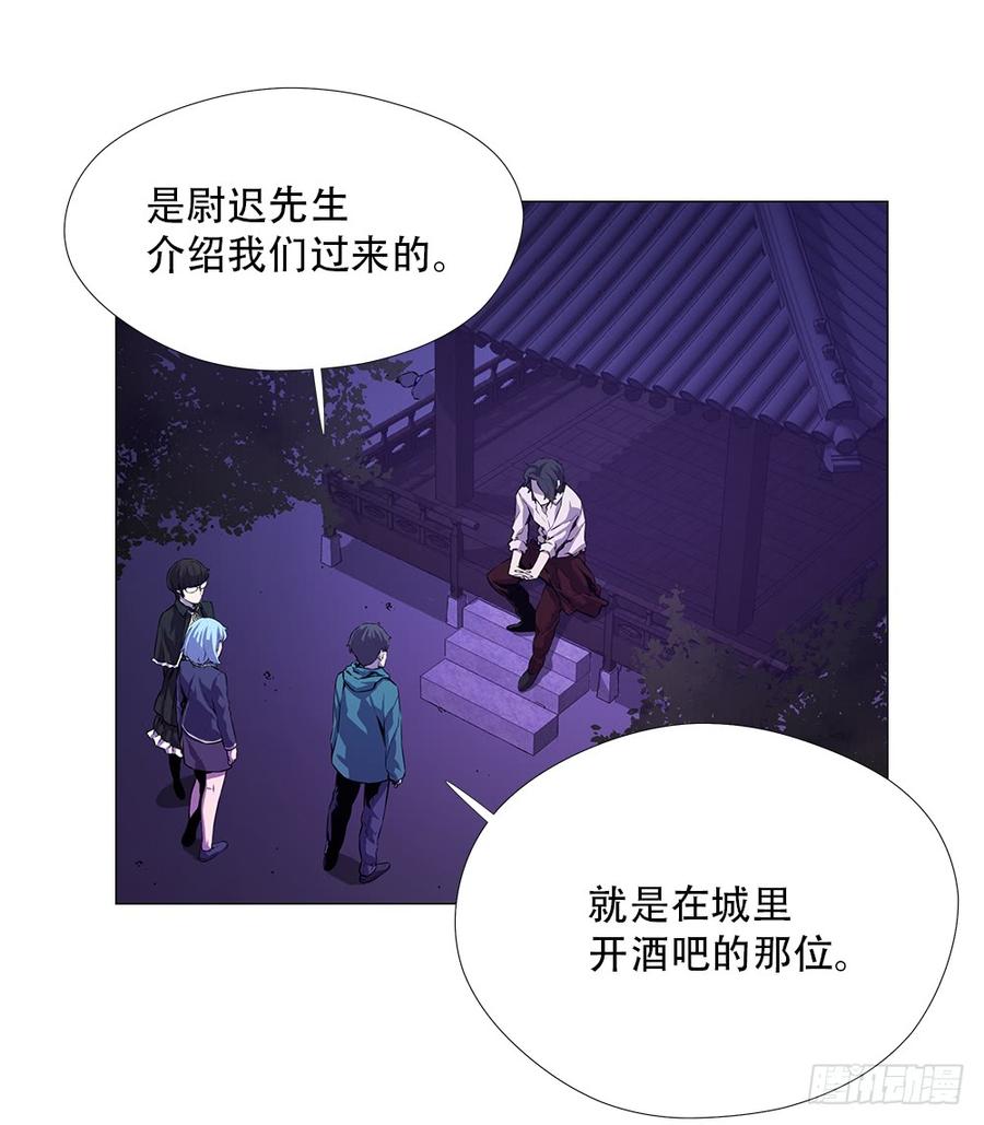 ODDEYE Ch.11 p26