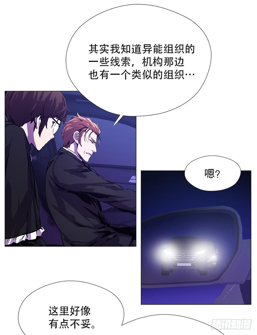 ODDEYE Ch.11 p3