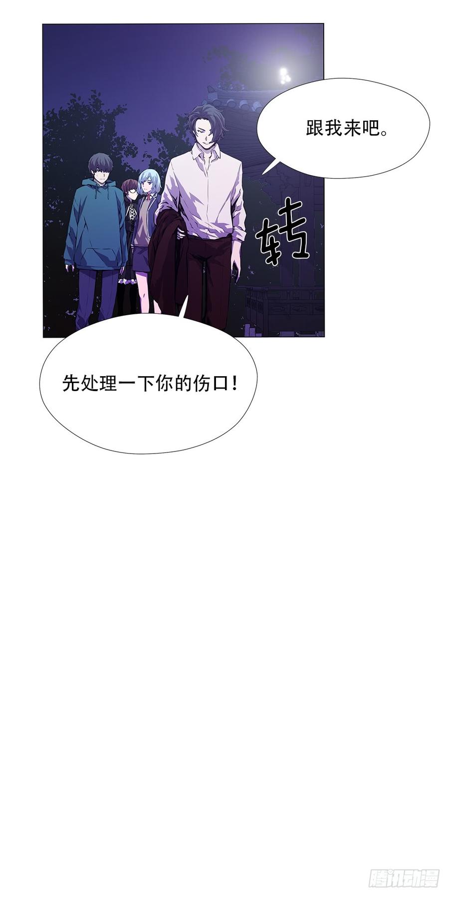 ODDEYE Ch.11 p33