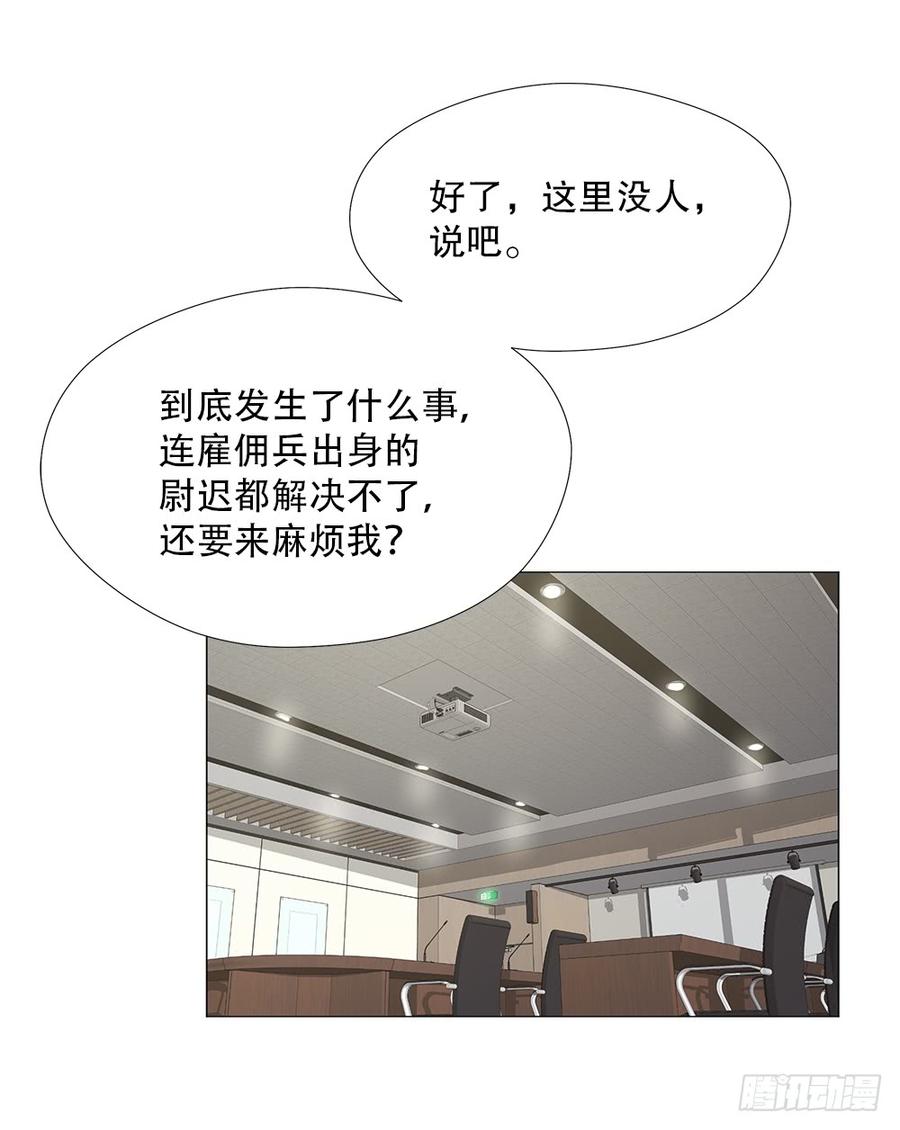 ODDEYE Ch.11 p42