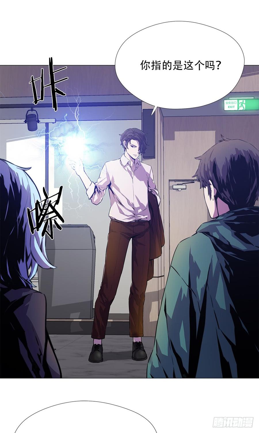 ODDEYE Ch.11 p47