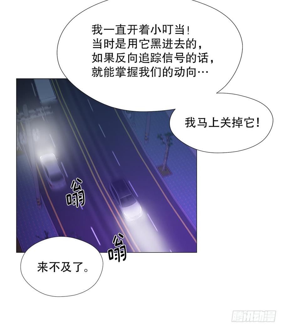 ODDEYE Ch.11 p5