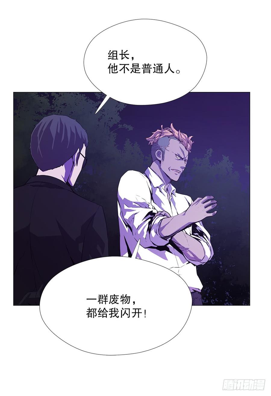 ODDEYE Ch.11 p56