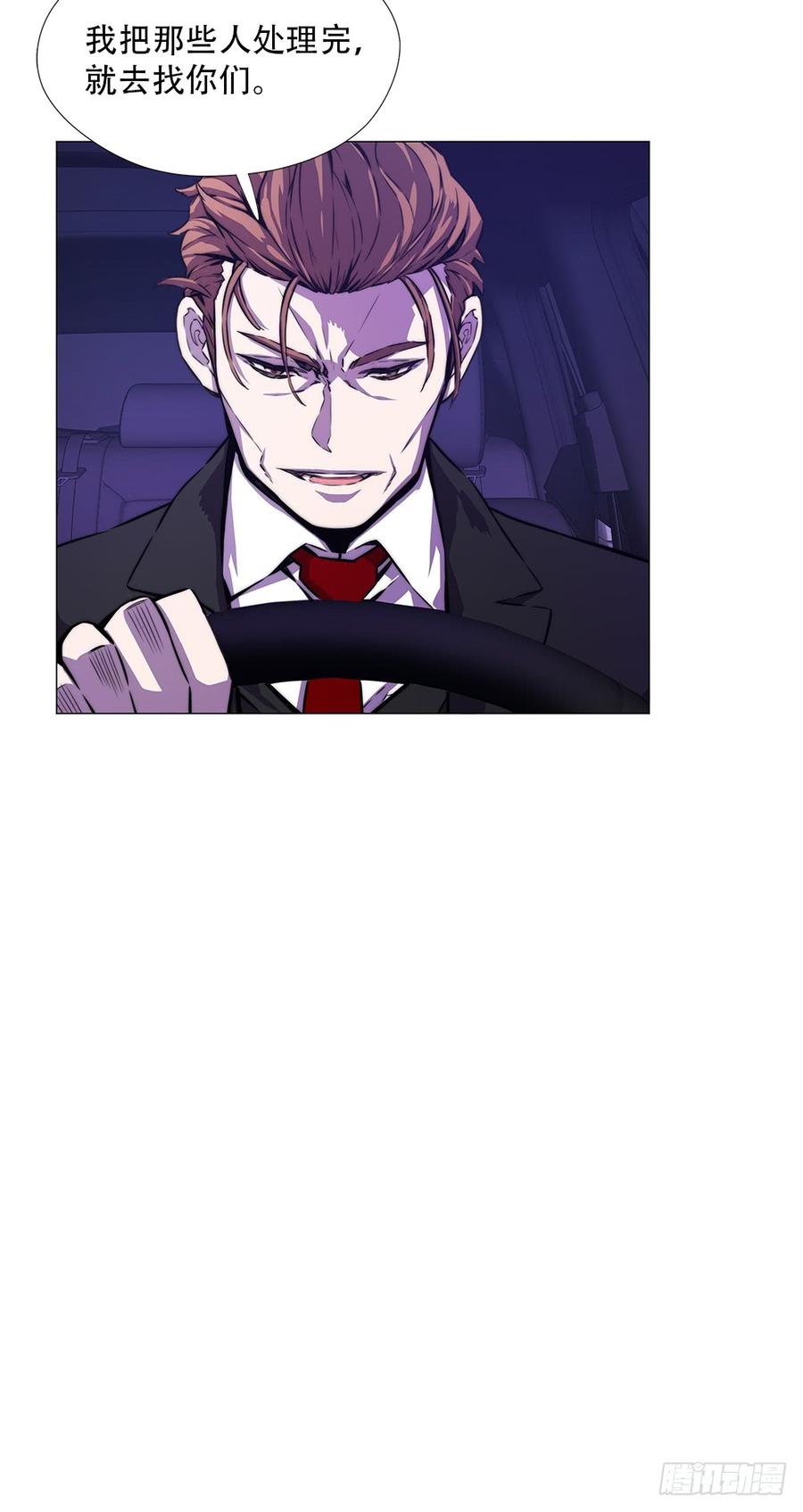 ODDEYE Ch.11 p7