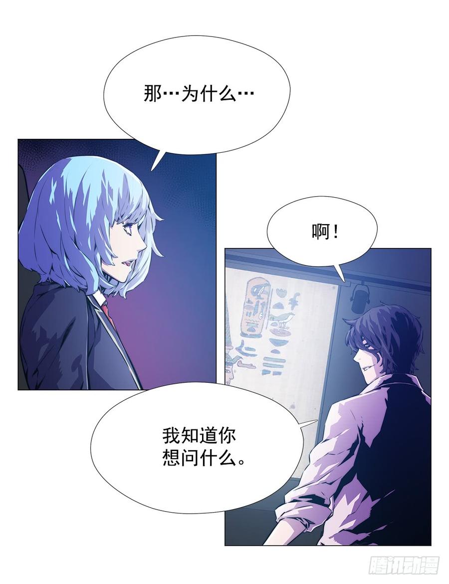 ODDEYE Ch.12 p10