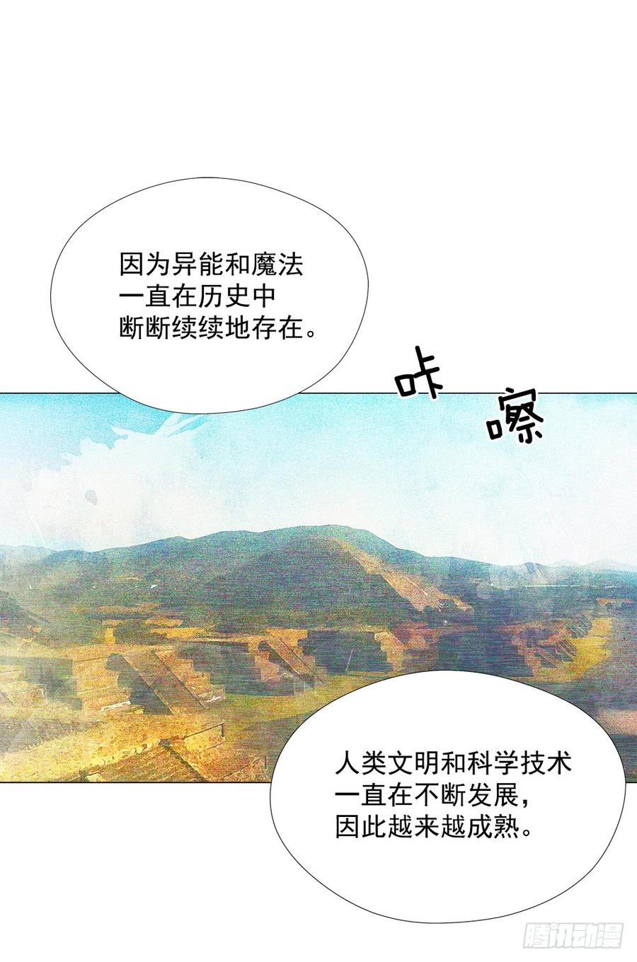 ODDEYE Ch.12 p12