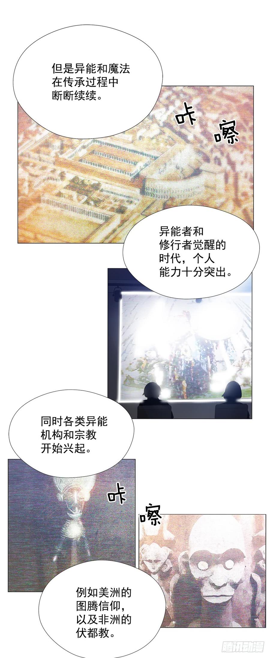 ODDEYE Ch.12 p13