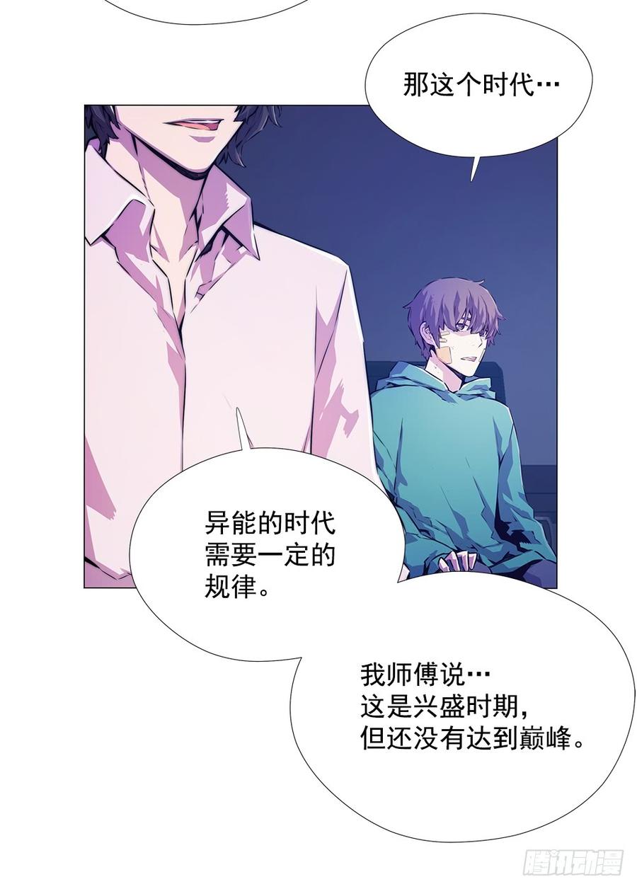 ODDEYE Ch.12 p18