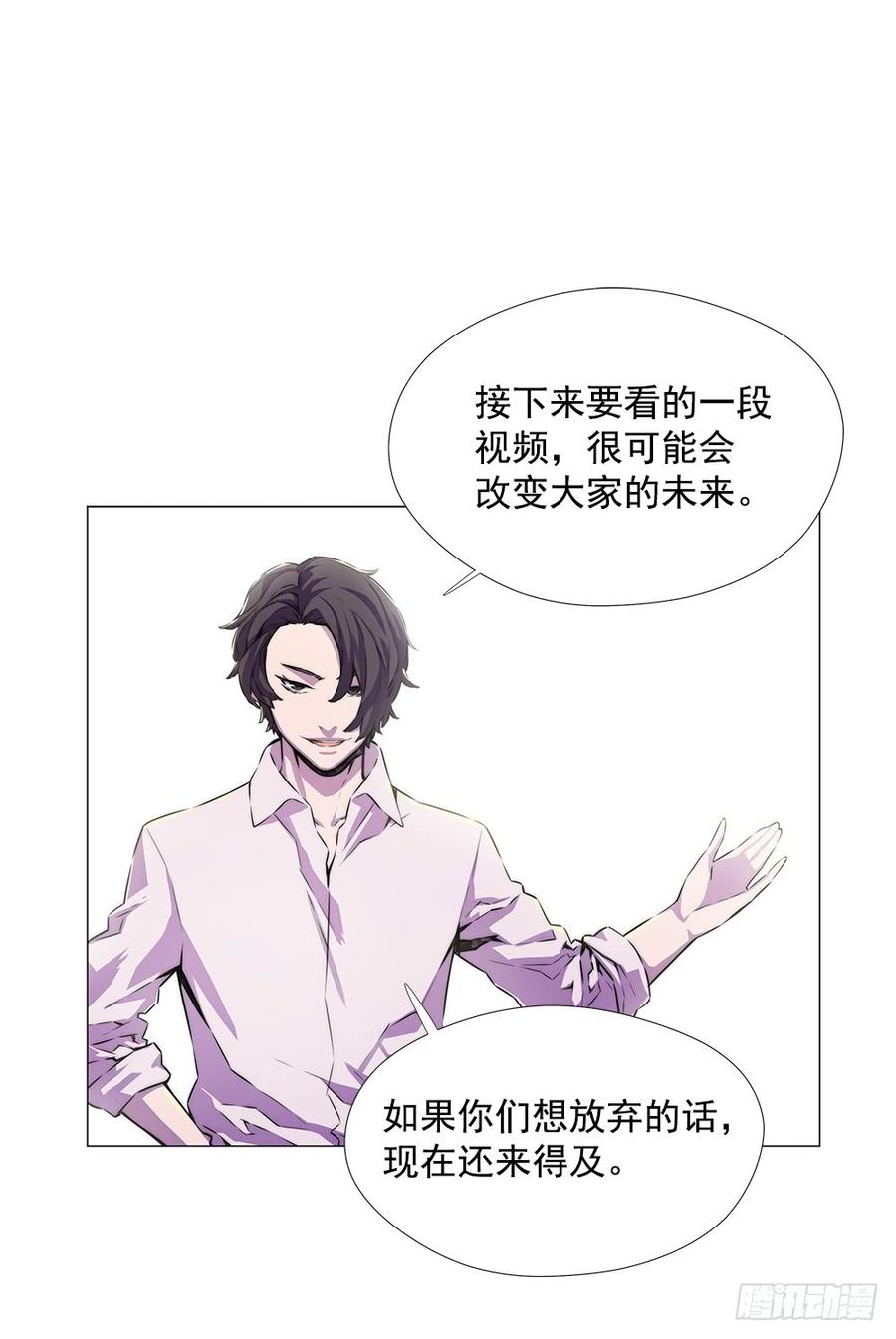 ODDEYE Ch.12 p2