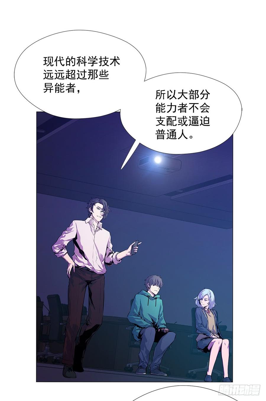 ODDEYE Ch.12 p20