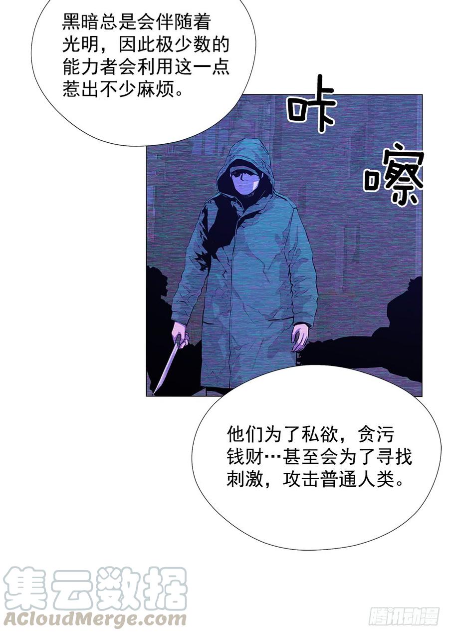 ODDEYE Ch.12 p22