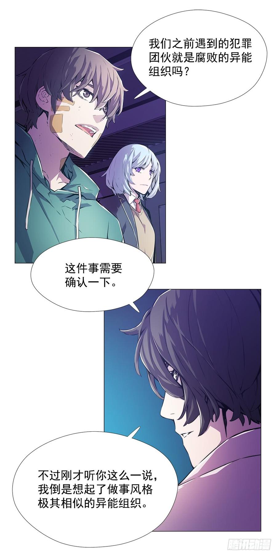 ODDEYE Ch.12 p23