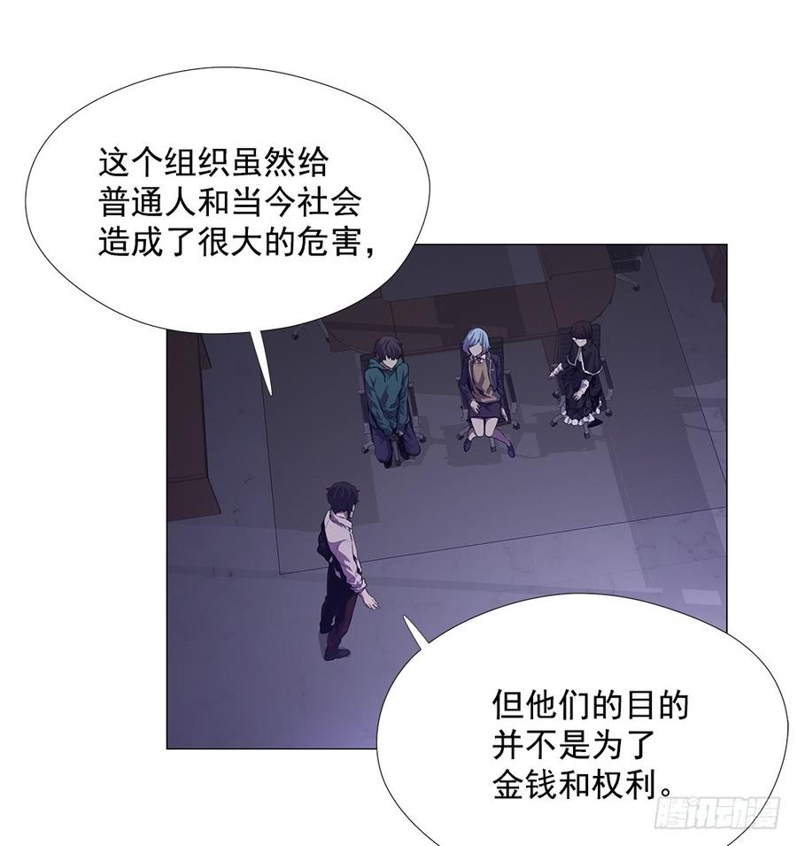 ODDEYE Ch.12 p24