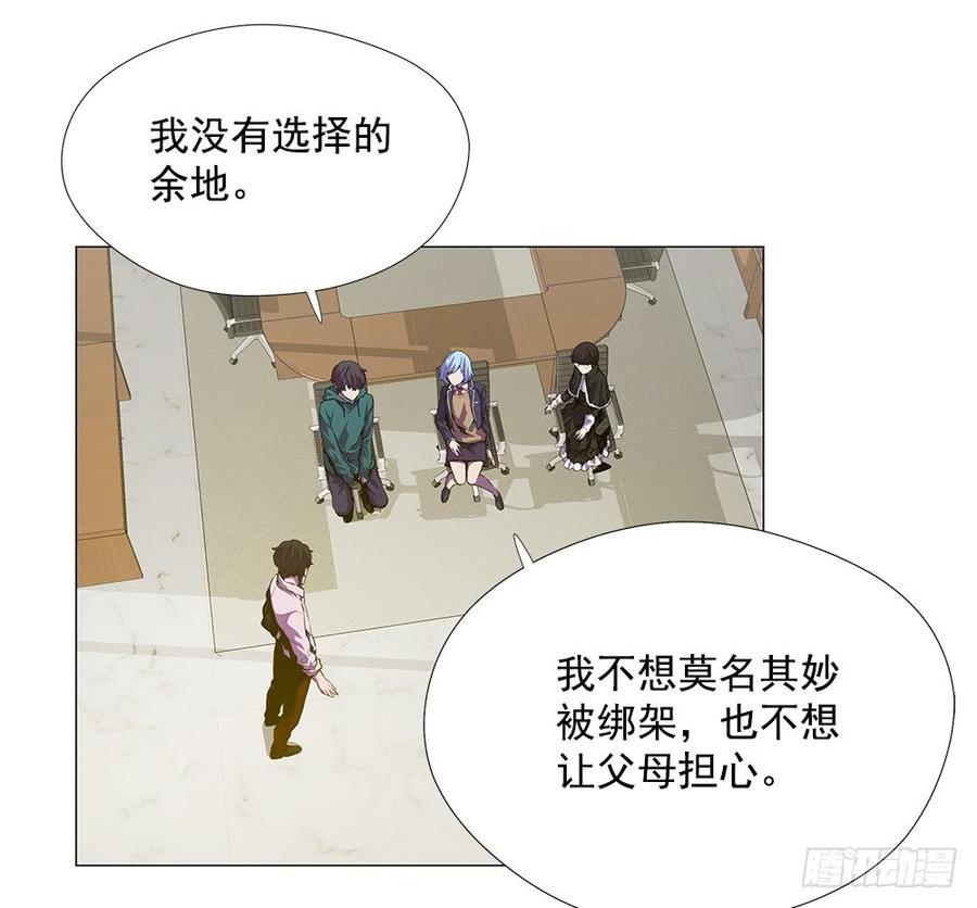 ODDEYE Ch.12 p3