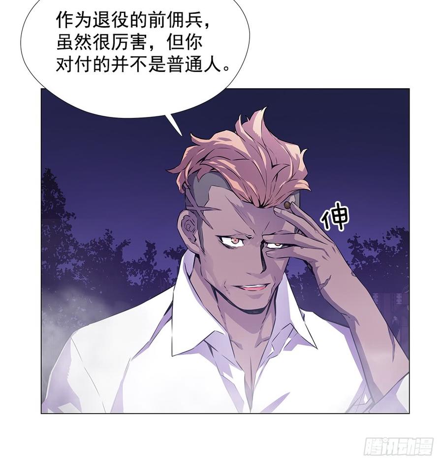 ODDEYE Ch.12 p32