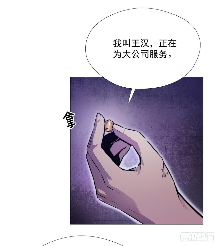 ODDEYE Ch.12 p33