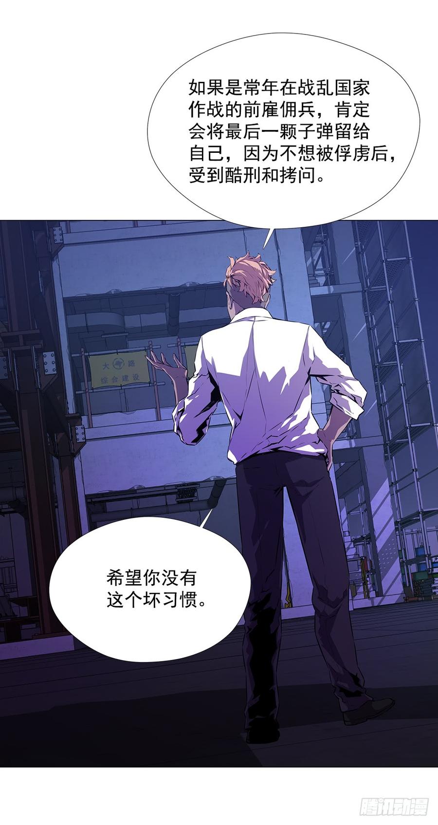 ODDEYE Ch.12 p38