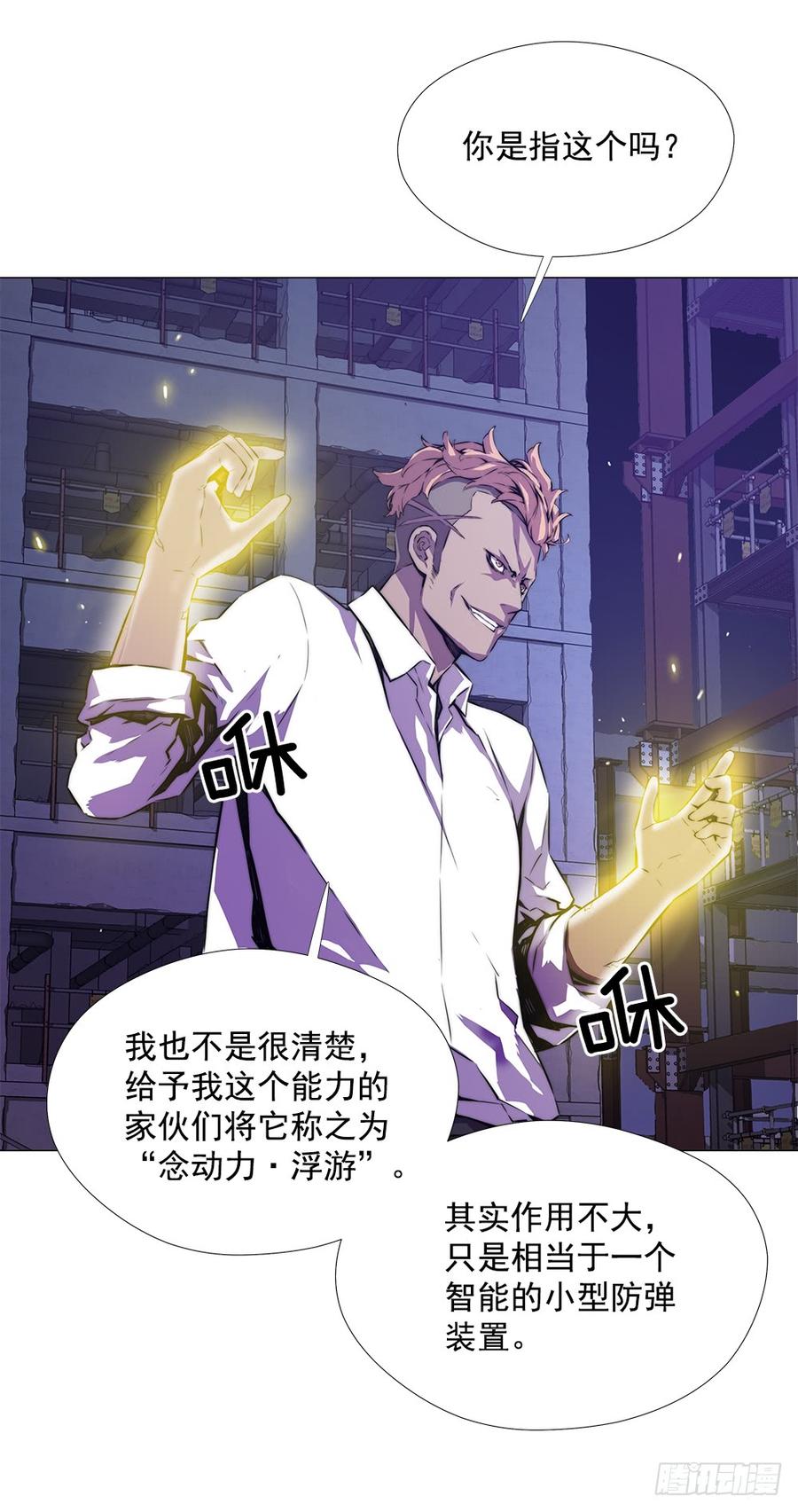ODDEYE Ch.12 p41