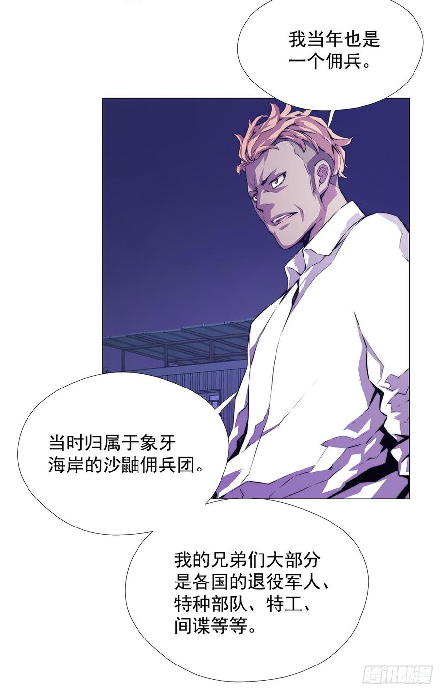 ODDEYE Ch.12 p44