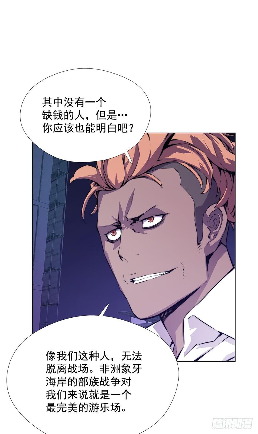 ODDEYE Ch.12 p45