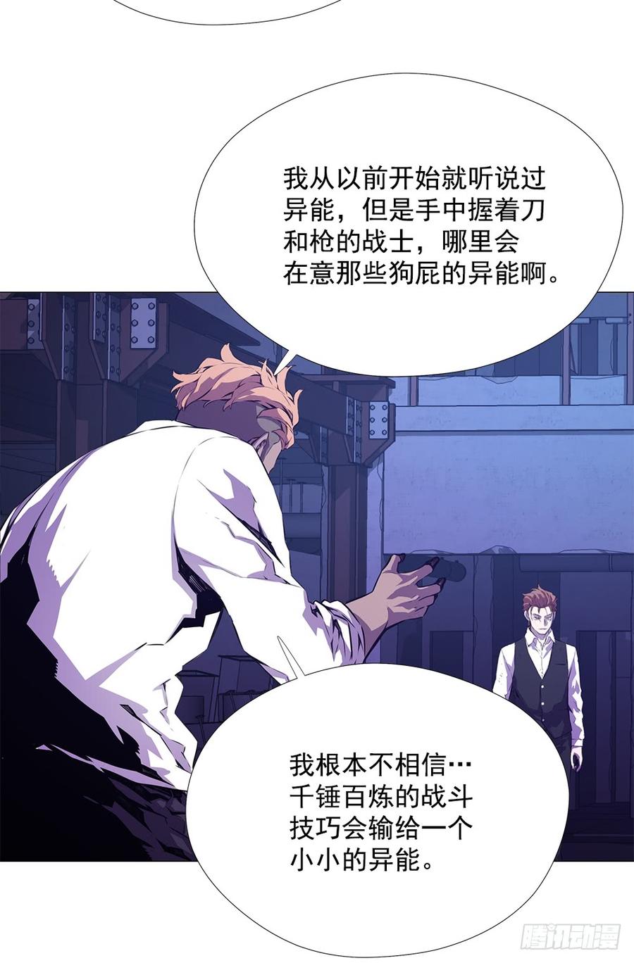 ODDEYE Ch.12 p46