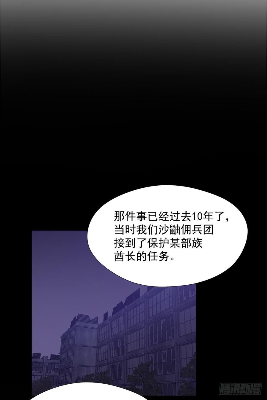 ODDEYE Ch.12 p48
